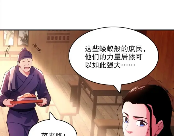 《再不死我就真无敌了》第92话 作死的机会我叶宁绝不能错过！图56