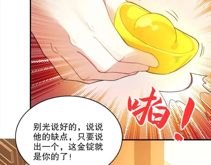 《再不死我就真无敌了》第92话 作死的机会我叶宁绝不能错过！图63