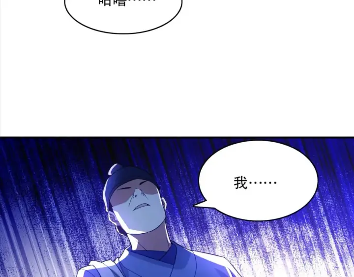 《再不死我就真无敌了》第92话 作死的机会我叶宁绝不能错过！图66