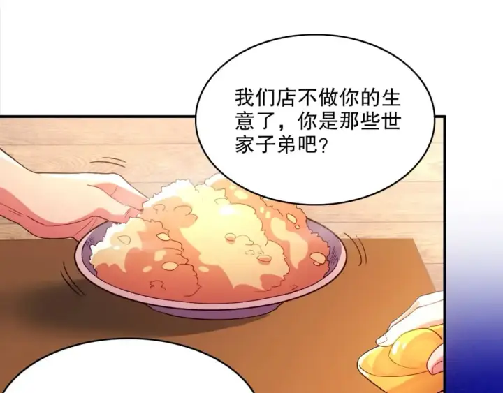 《再不死我就真无敌了》第92话 作死的机会我叶宁绝不能错过！图68
