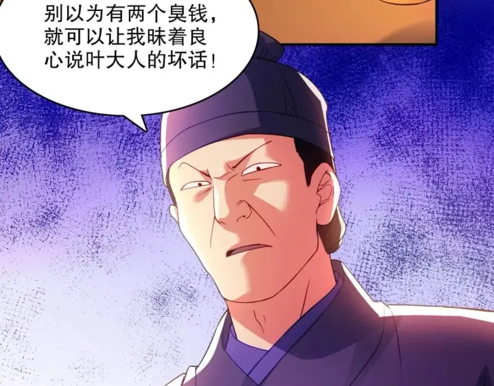 《再不死我就真无敌了》第92话 作死的机会我叶宁绝不能错过！图69