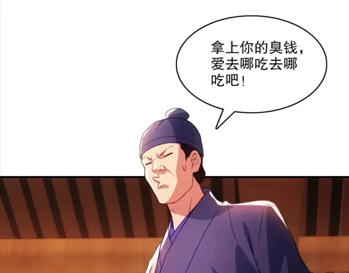 《再不死我就真无敌了》第92话 作死的机会我叶宁绝不能错过！图71