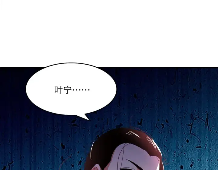 《再不死我就真无敌了》第92话 作死的机会我叶宁绝不能错过！图73
