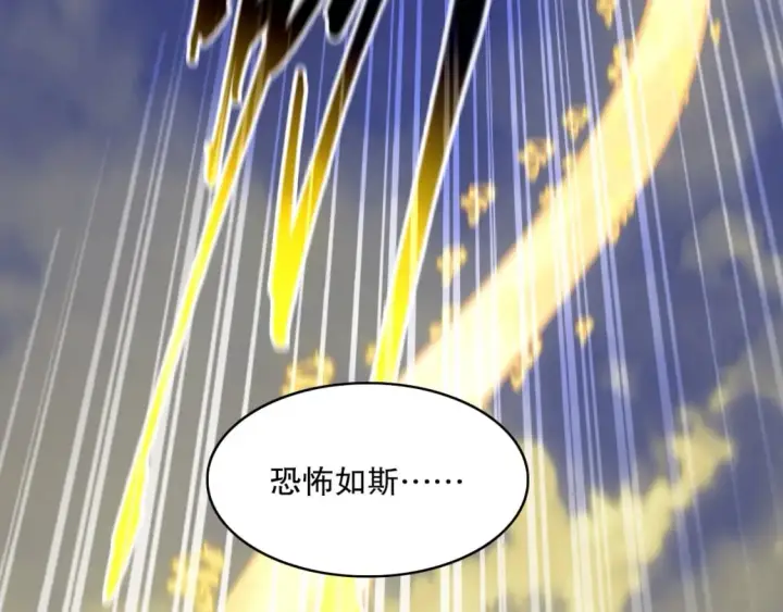 《再不死我就真无敌了》第92话 作死的机会我叶宁绝不能错过！图76