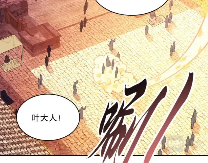 《再不死我就真无敌了》第92话 作死的机会我叶宁绝不能错过！图81