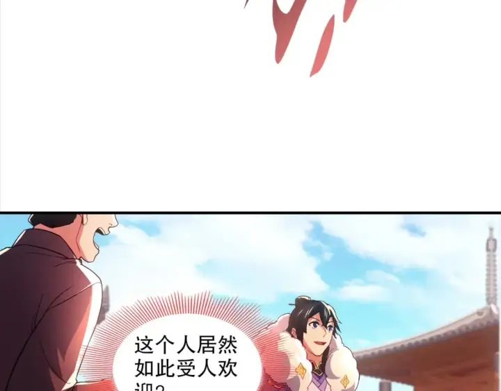 《再不死我就真无敌了》第92话 作死的机会我叶宁绝不能错过！图82