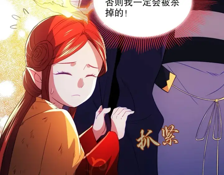 《再不死我就真无敌了》第92话 作死的机会我叶宁绝不能错过！图88