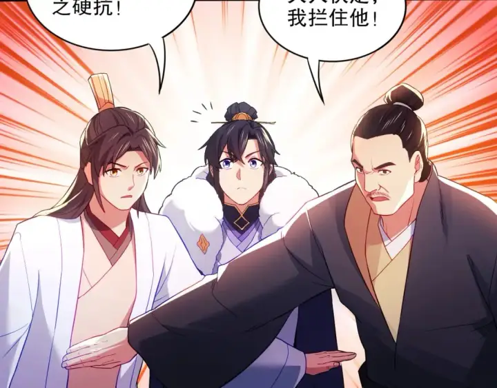 《再不死我就真无敌了》第93话 叫花子真身竟是天界大佬？！图10