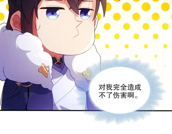 《再不死我就真无敌了》第93话 叫花子真身竟是天界大佬？！图12
