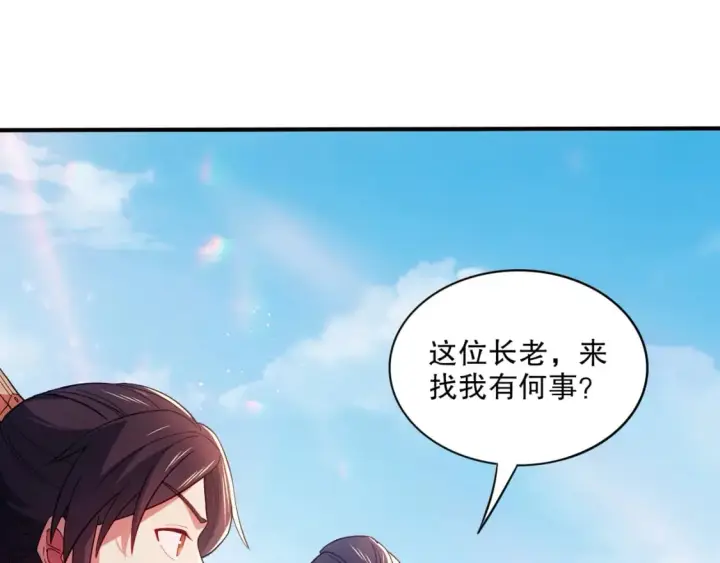 《再不死我就真无敌了》第93话 叫花子真身竟是天界大佬？！图13