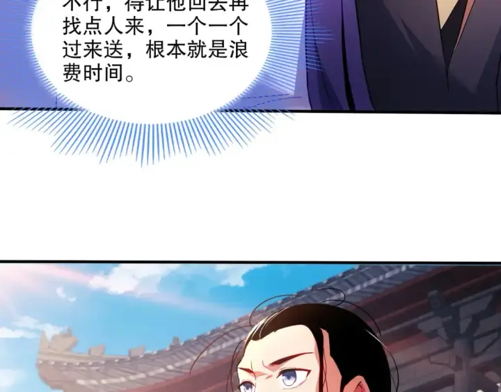 《再不死我就真无敌了》第93话 叫花子真身竟是天界大佬？！图15