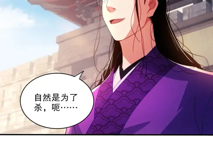 《再不死我就真无敌了》第93话 叫花子真身竟是天界大佬？！图16