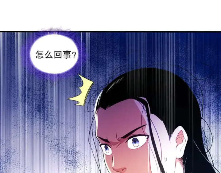 《再不死我就真无敌了》第93话 叫花子真身竟是天界大佬？！图18
