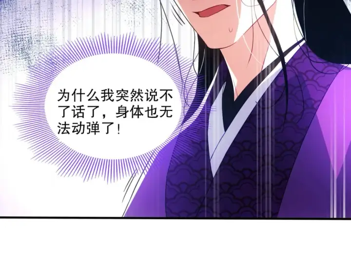 《再不死我就真无敌了》第93话 叫花子真身竟是天界大佬？！图19
