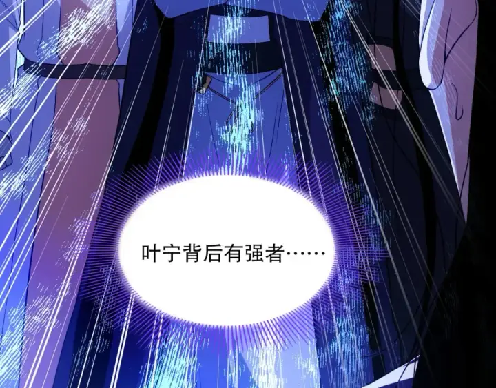 《再不死我就真无敌了》第93话 叫花子真身竟是天界大佬？！图22