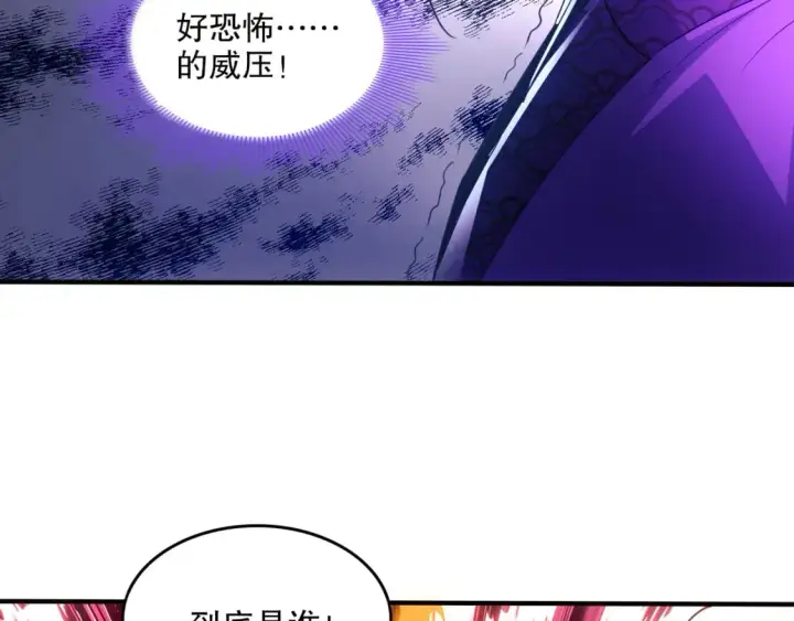 《再不死我就真无敌了》第93话 叫花子真身竟是天界大佬？！图25