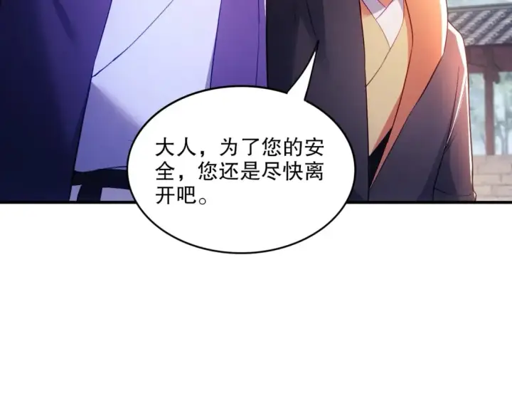 《再不死我就真无敌了》第93话 叫花子真身竟是天界大佬？！图29