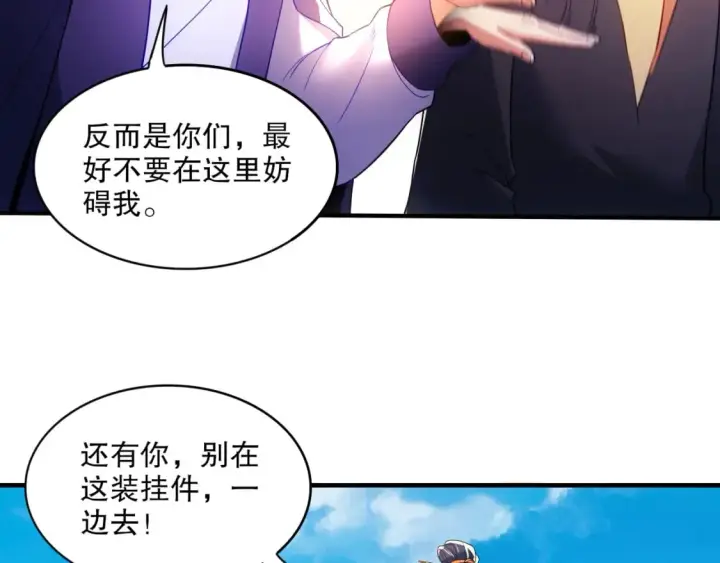 《再不死我就真无敌了》第93话 叫花子真身竟是天界大佬？！图32
