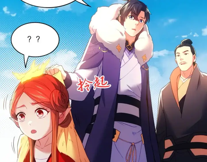 《再不死我就真无敌了》第93话 叫花子真身竟是天界大佬？！图33