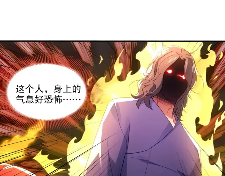 《再不死我就真无敌了》第93话 叫花子真身竟是天界大佬？！图37