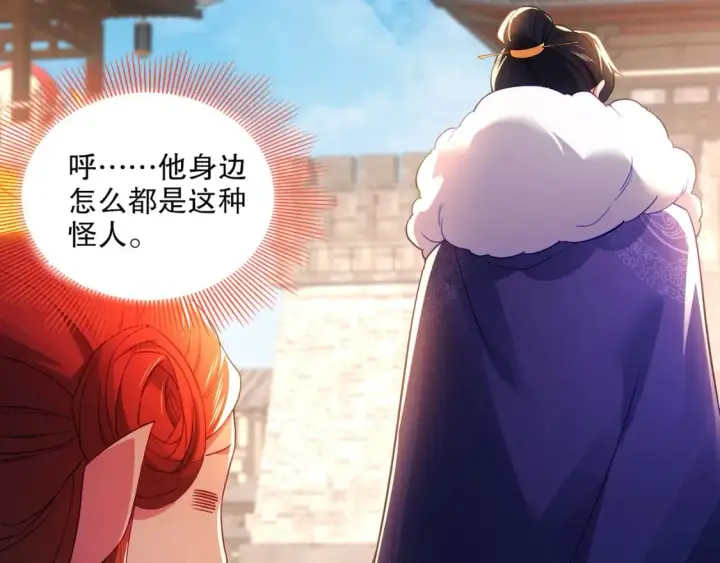 《再不死我就真无敌了》第93话 叫花子真身竟是天界大佬？！图41
