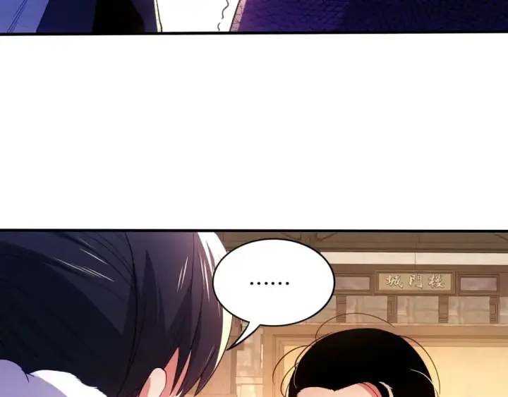 《再不死我就真无敌了》第93话 叫花子真身竟是天界大佬？！图45