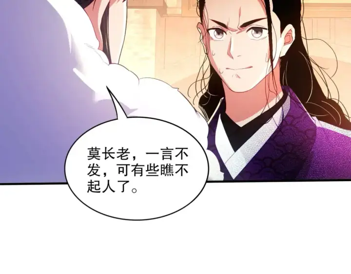 《再不死我就真无敌了》第93话 叫花子真身竟是天界大佬？！图46