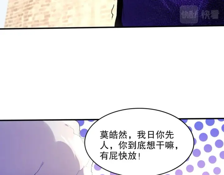 《再不死我就真无敌了》第93话 叫花子真身竟是天界大佬？！图49