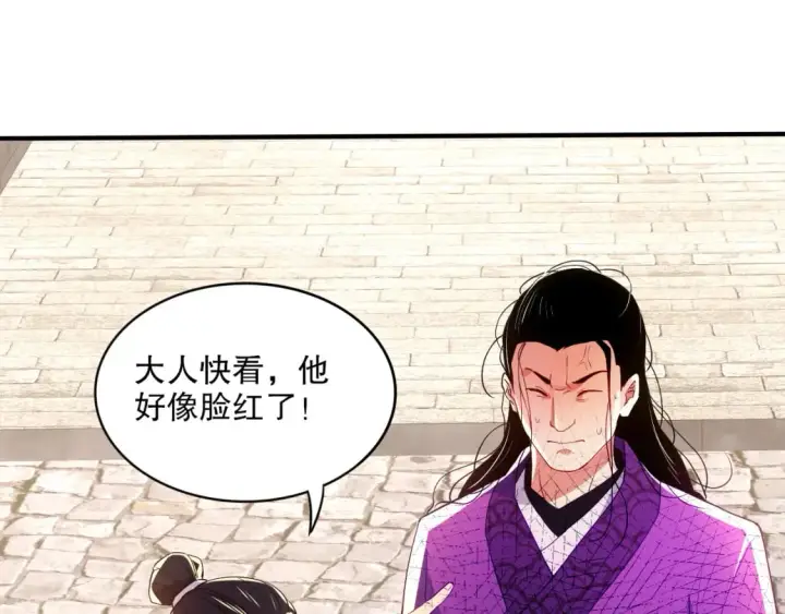 《再不死我就真无敌了》第93话 叫花子真身竟是天界大佬？！图51