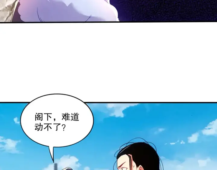 《再不死我就真无敌了》第93话 叫花子真身竟是天界大佬？！图53