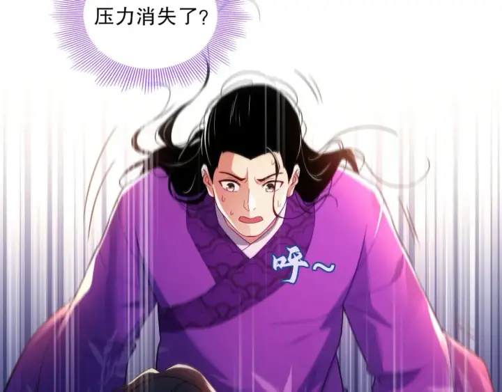 《再不死我就真无敌了》第93话 叫花子真身竟是天界大佬？！图58