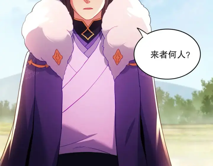 《再不死我就真无敌了》第93话 叫花子真身竟是天界大佬？！图6