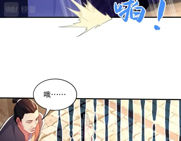 《再不死我就真无敌了》第93话 叫花子真身竟是天界大佬？！图67