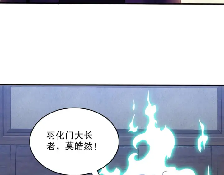 《再不死我就真无敌了》第93话 叫花子真身竟是天界大佬？！图7