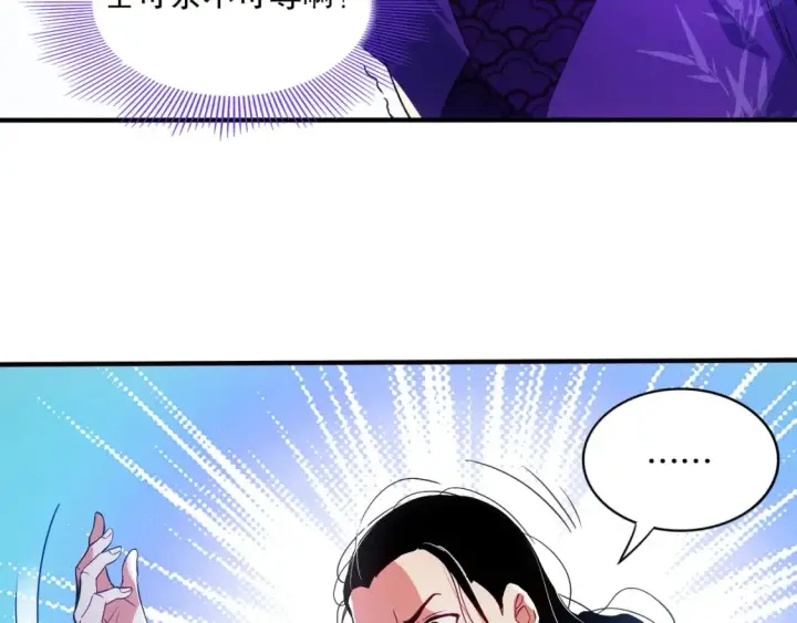 《再不死我就真无敌了》第93话 叫花子真身竟是天界大佬？！图71