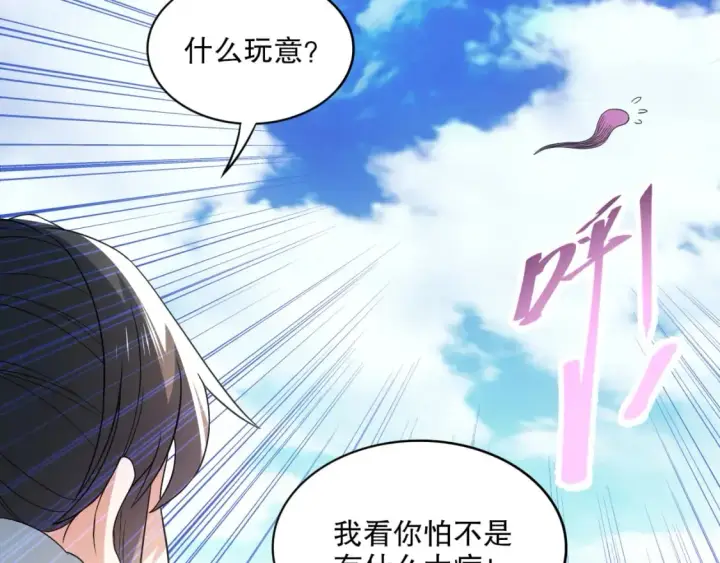 《再不死我就真无敌了》第93话 叫花子真身竟是天界大佬？！图76