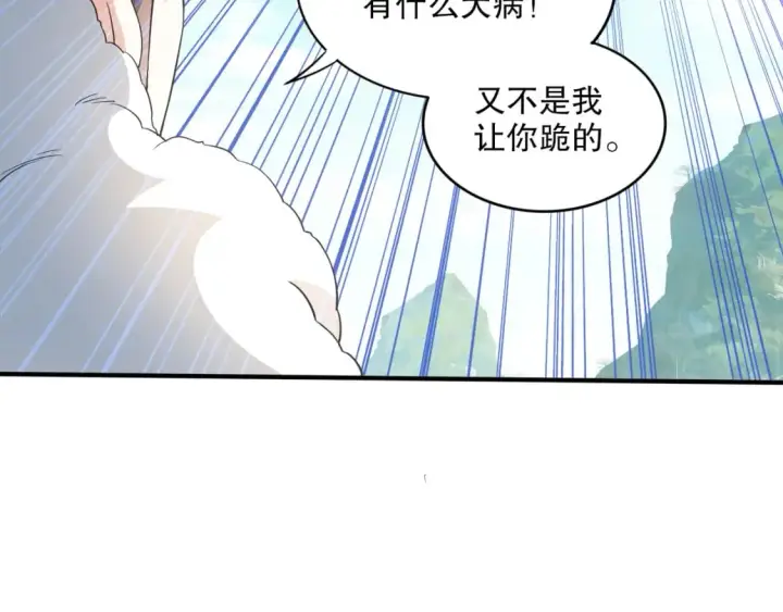 《再不死我就真无敌了》第93话 叫花子真身竟是天界大佬？！图77