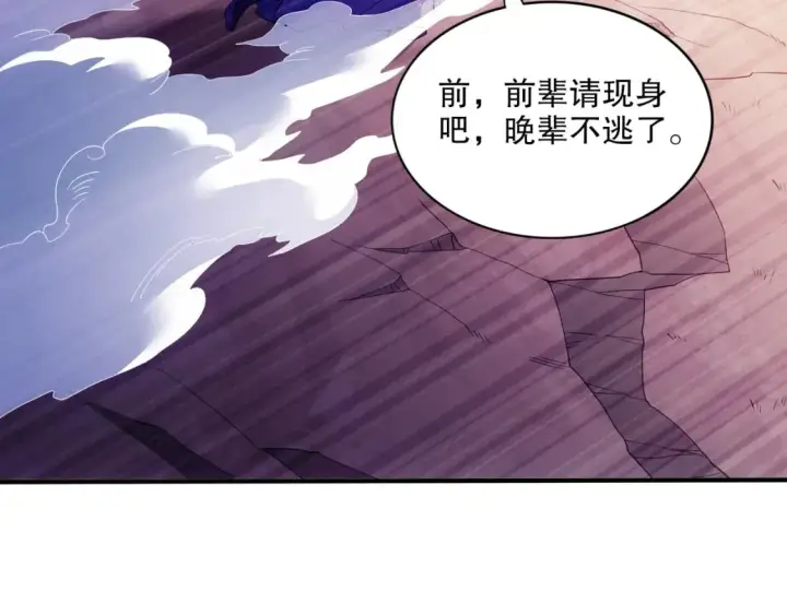 《再不死我就真无敌了》第93话 叫花子真身竟是天界大佬？！图84
