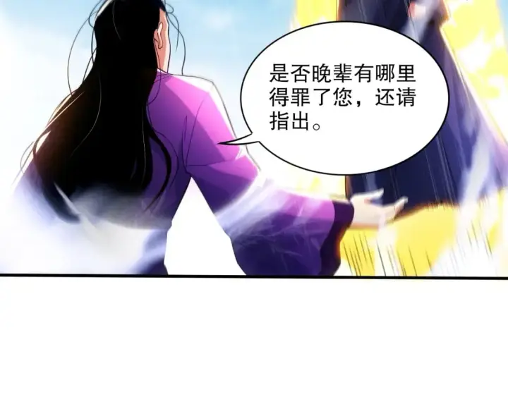《再不死我就真无敌了》第93话 叫花子真身竟是天界大佬？！图86