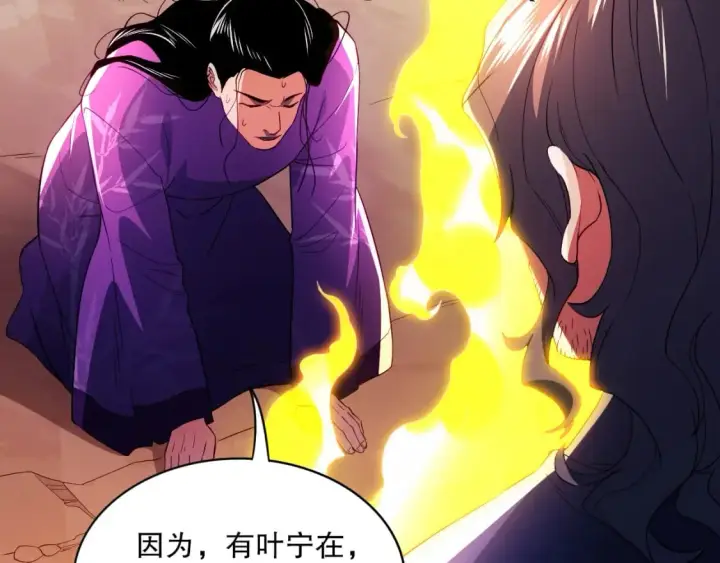 《再不死我就真无敌了》第93话 叫花子真身竟是天界大佬？！图88