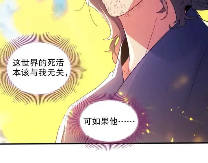 《再不死我就真无敌了》第93话 叫花子真身竟是天界大佬？！图96