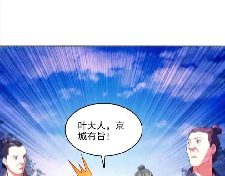 《再不死我就真无敌了》第94话 谁能赐我一死啊！这样下去真要无敌了！图101