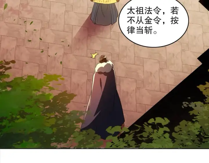 《再不死我就真无敌了》第94话 谁能赐我一死啊！这样下去真要无敌了！图104