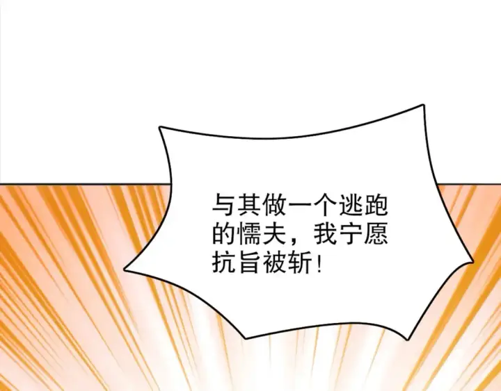 《再不死我就真无敌了》第94话 谁能赐我一死啊！这样下去真要无敌了！图105