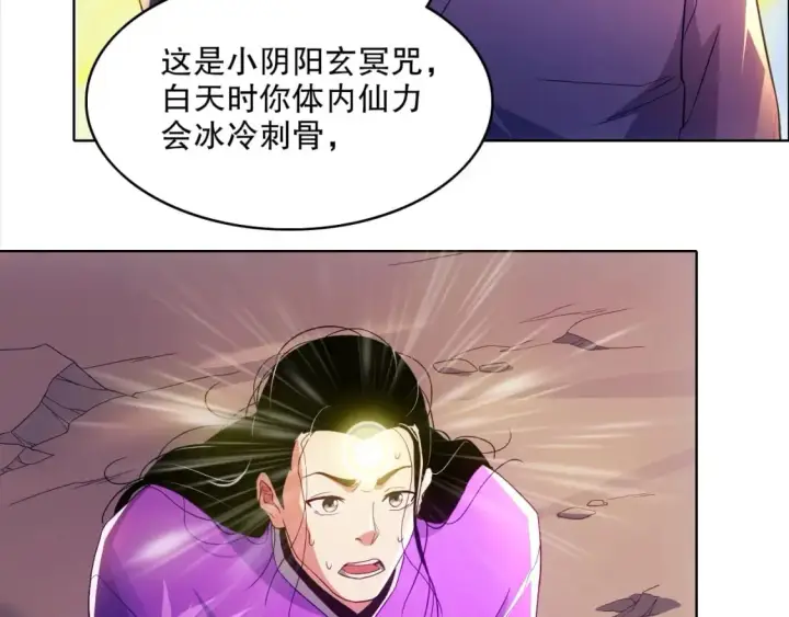 《再不死我就真无敌了》第94话 谁能赐我一死啊！这样下去真要无敌了！图13