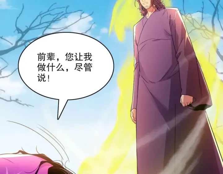 《再不死我就真无敌了》第94话 谁能赐我一死啊！这样下去真要无敌了！图15