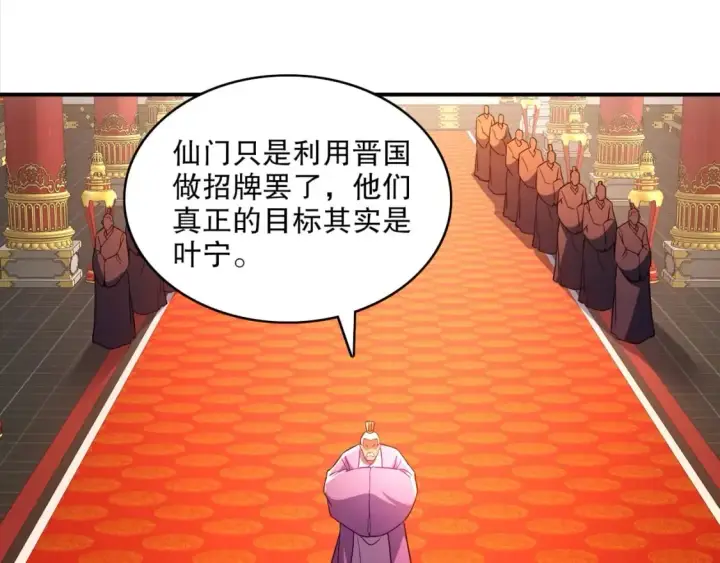 《再不死我就真无敌了》第94话 谁能赐我一死啊！这样下去真要无敌了！图22