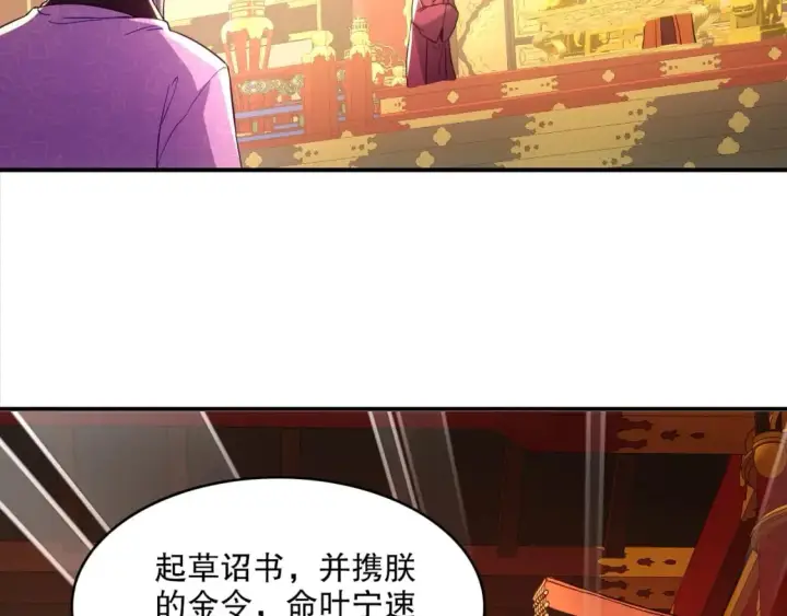 《再不死我就真无敌了》第94话 谁能赐我一死啊！这样下去真要无敌了！图27