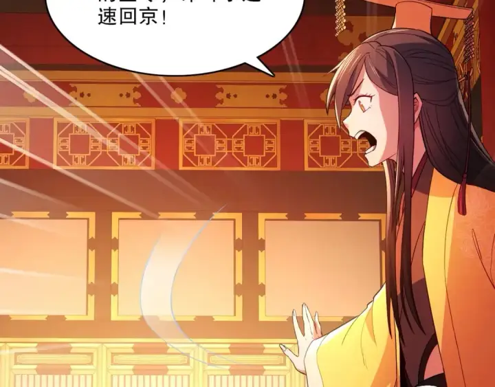 《再不死我就真无敌了》第94话 谁能赐我一死啊！这样下去真要无敌了！图28