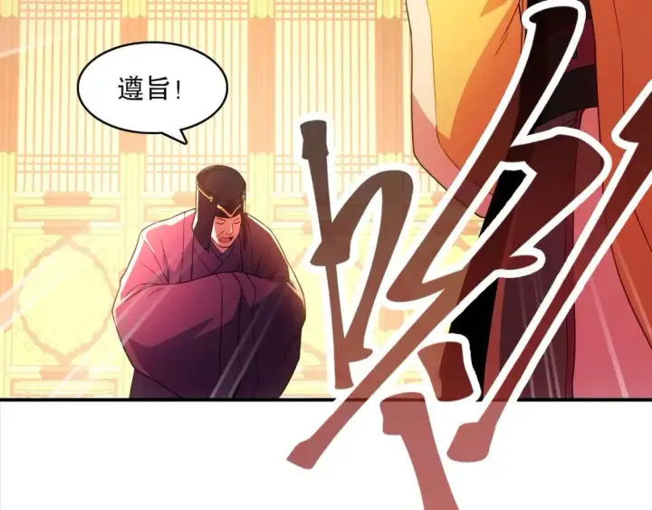 《再不死我就真无敌了》第94话 谁能赐我一死啊！这样下去真要无敌了！图29